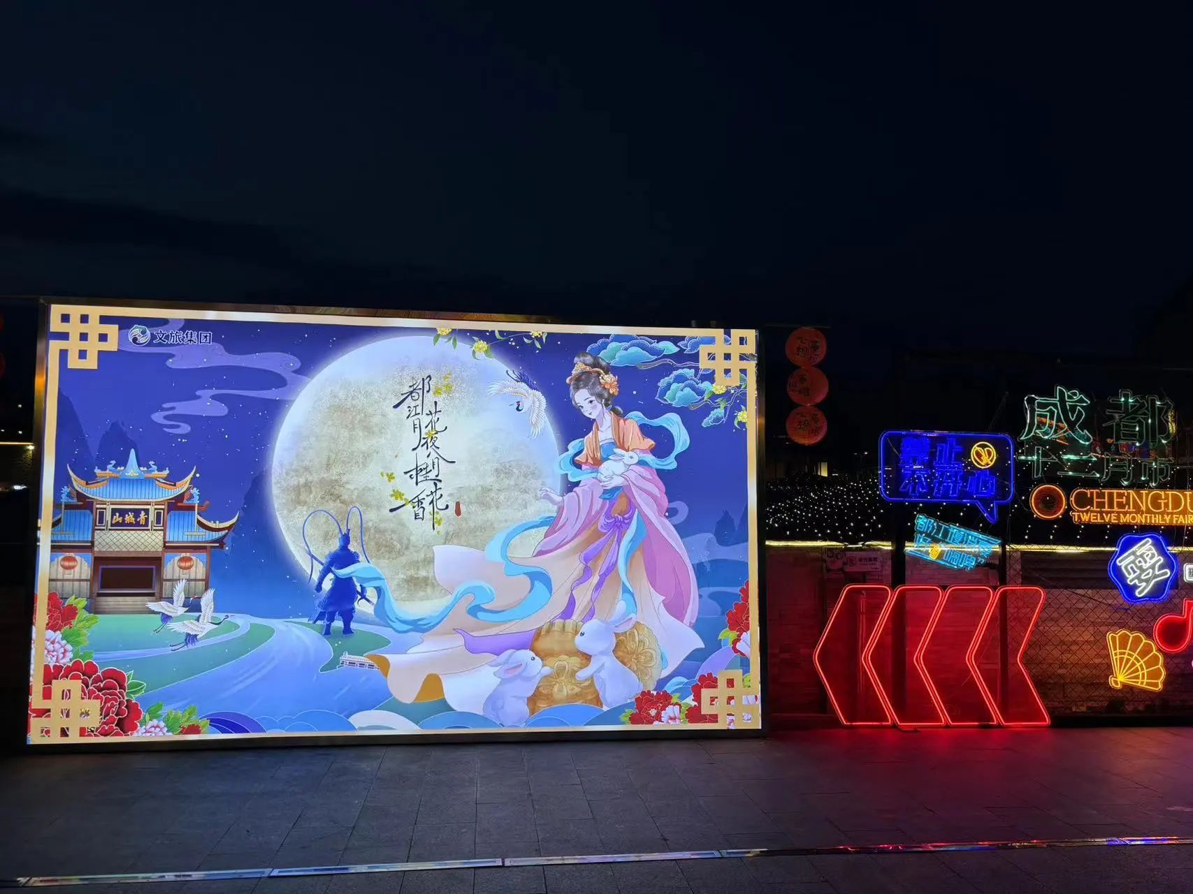 都江花月夜·八月桂花香 —— 金秋之旅，邀您共賞！